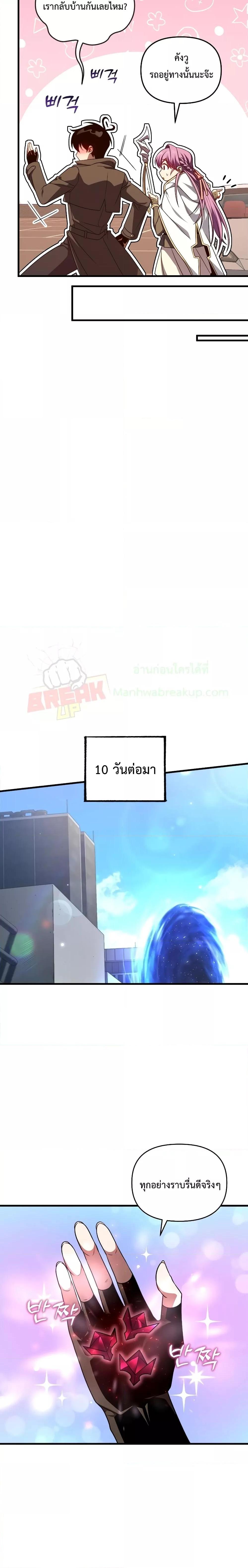 Player Who Returned 10,000 Years Later Chap 66 - Next Chap 67