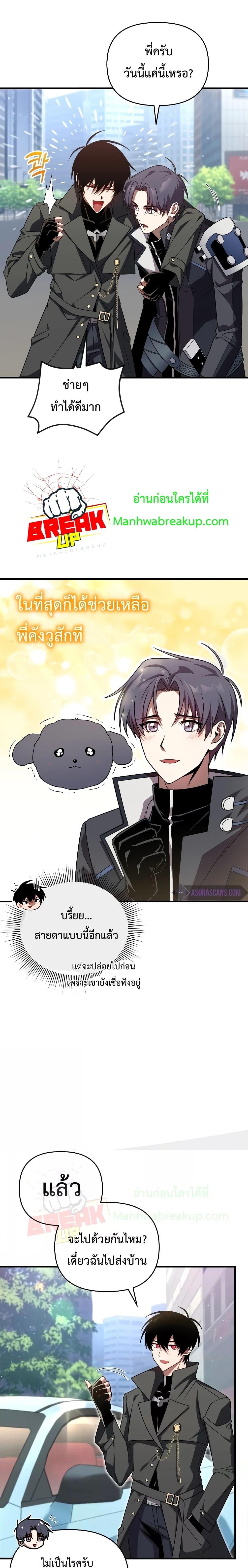 Player Who Returned 10,000 Years Later Chap 66 - Next Chap 67