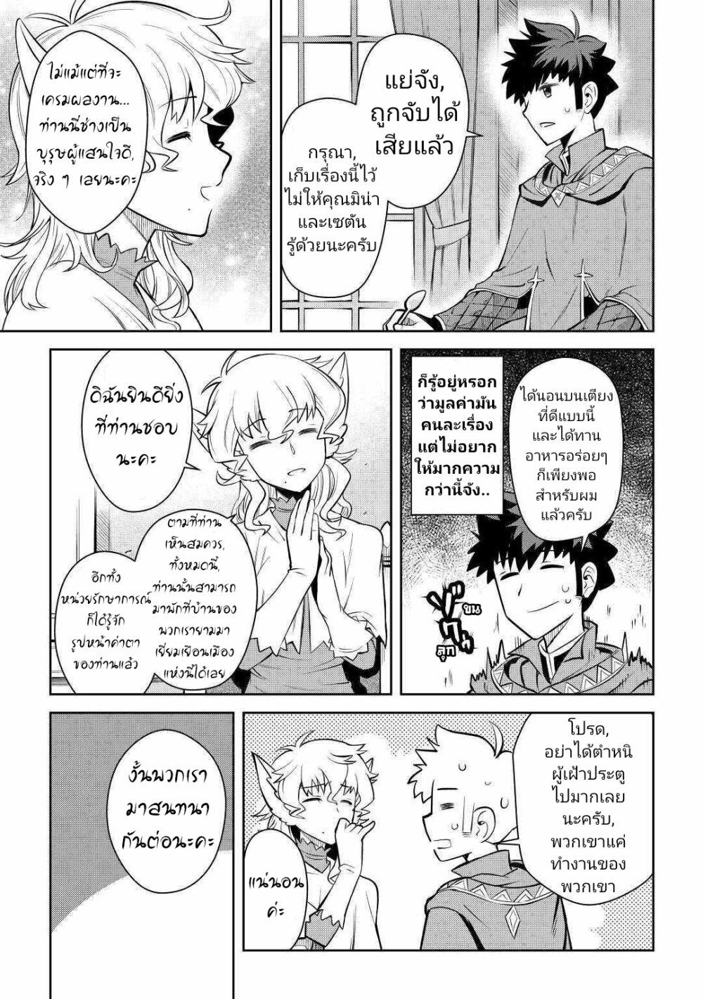 Toaru Ossan no VRMMO Katsudouki Chap 67 - Next Chap 68