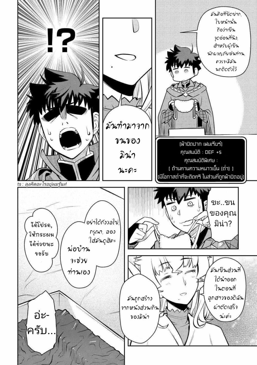Toaru Ossan no VRMMO Katsudouki Chap 67 - Next Chap 68