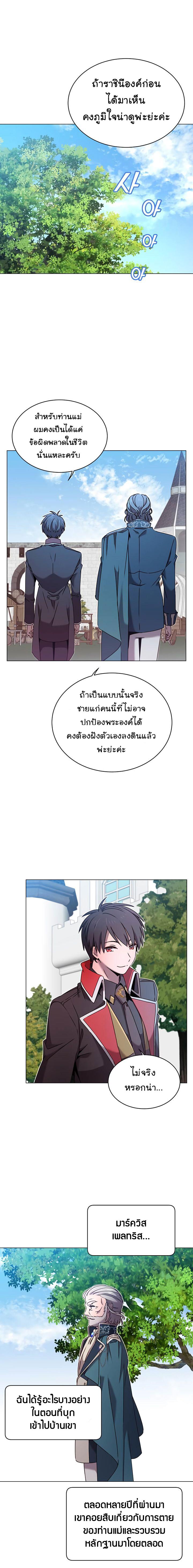 The Max Level Hero has Returned! Chap 31 - Next Chap 32