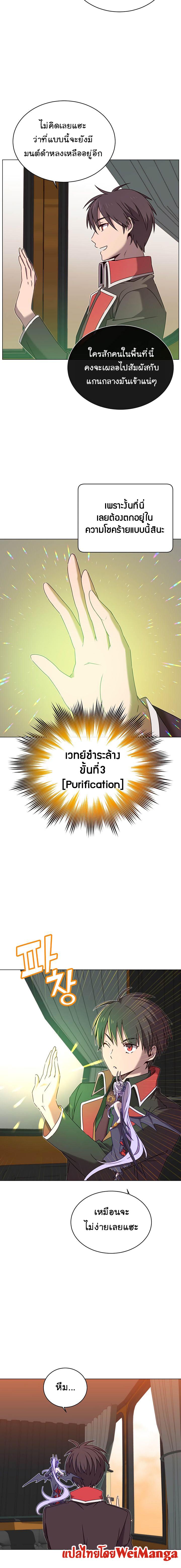 The Max Level Hero has Returned! Chap 31 - Next Chap 32