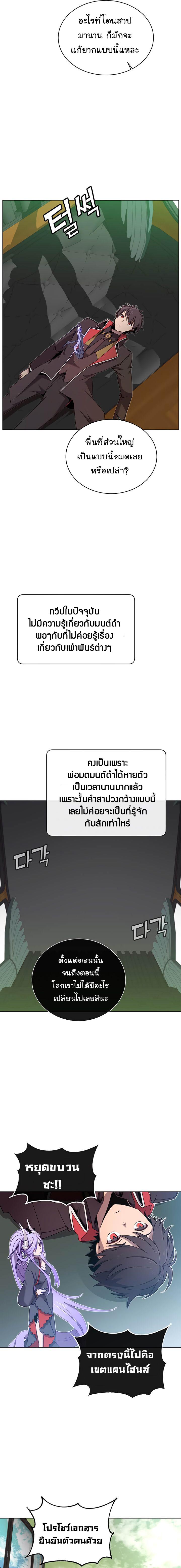 The Max Level Hero has Returned! Chap 31 - Next Chap 32