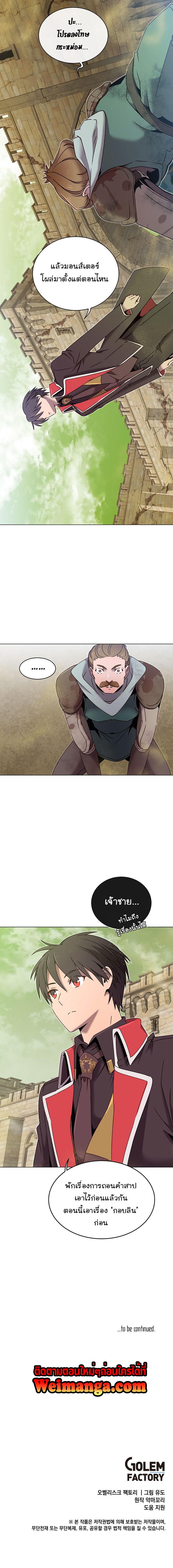 The Max Level Hero has Returned! Chap 31 - Next Chap 32