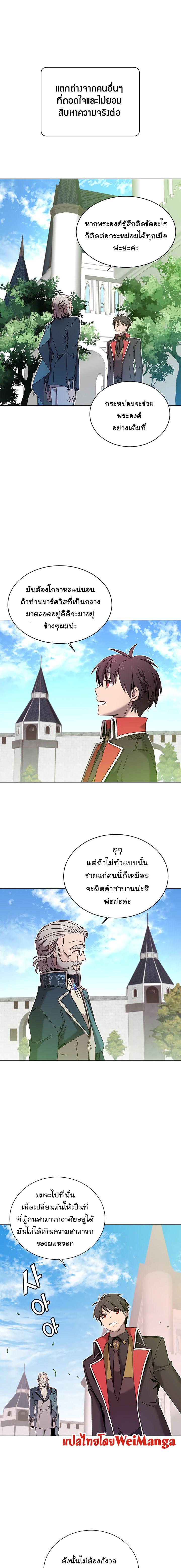 The Max Level Hero has Returned! Chap 31 - Next Chap 32