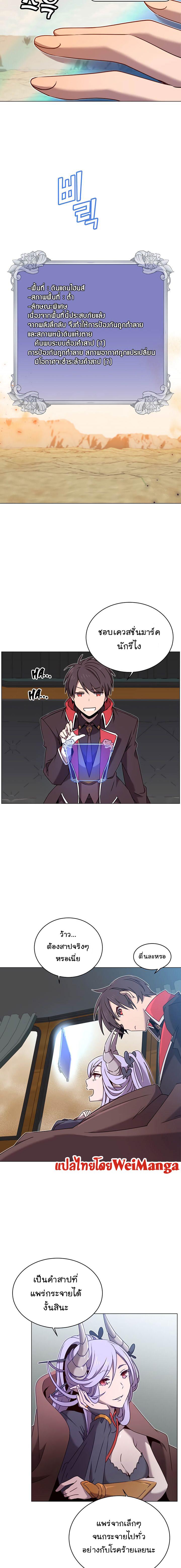 The Max Level Hero has Returned! Chap 31 - Next Chap 32