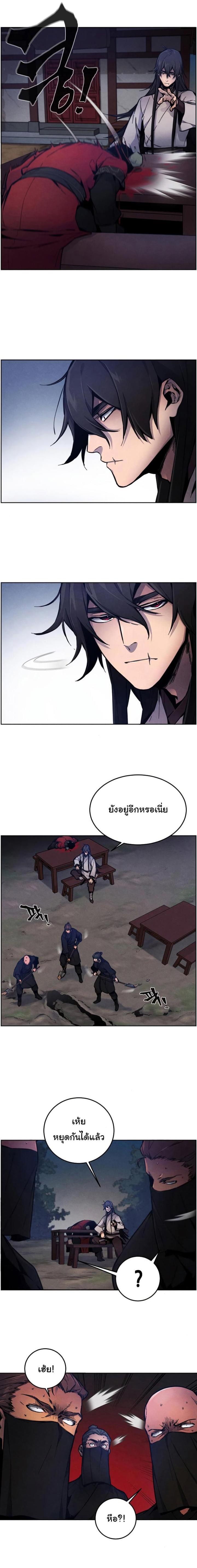 The Return of the Crazy Demon การหวนคืนของอสูรคลั่ง Chap 6 - Next Chap 7