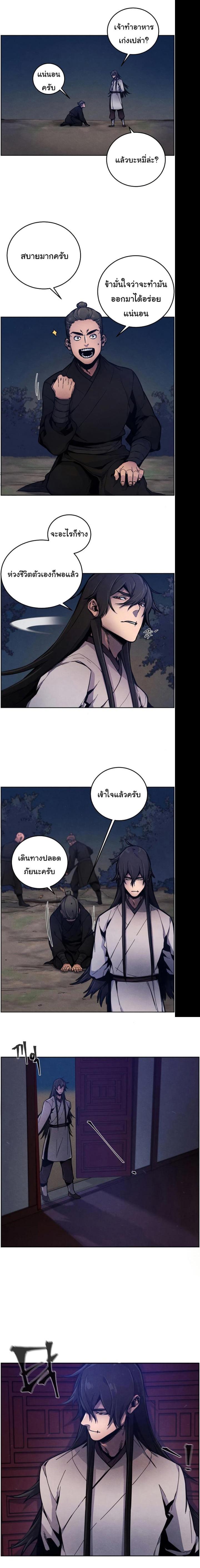 The Return of the Crazy Demon การหวนคืนของอสูรคลั่ง Chap 6 - Next Chap 7