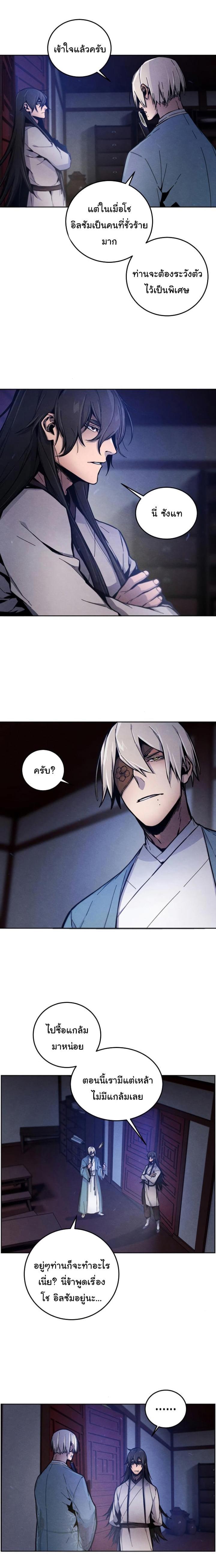 The Return of the Crazy Demon การหวนคืนของอสูรคลั่ง Chap 6 - Next Chap 7