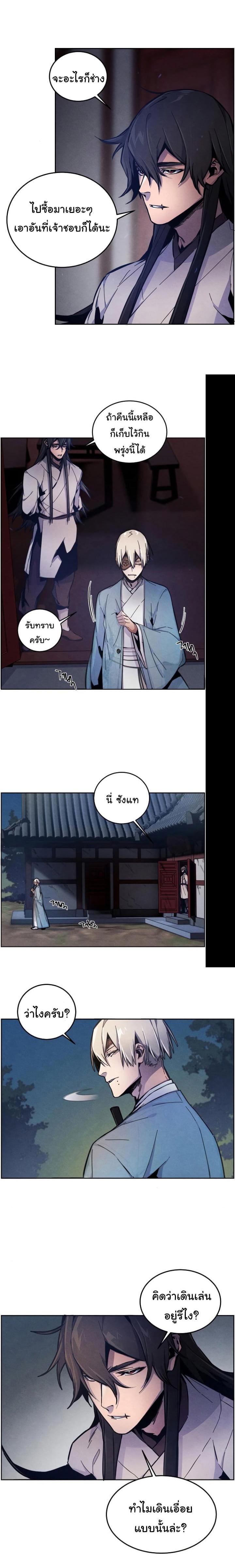 The Return of the Crazy Demon การหวนคืนของอสูรคลั่ง Chap 6 - Next Chap 7