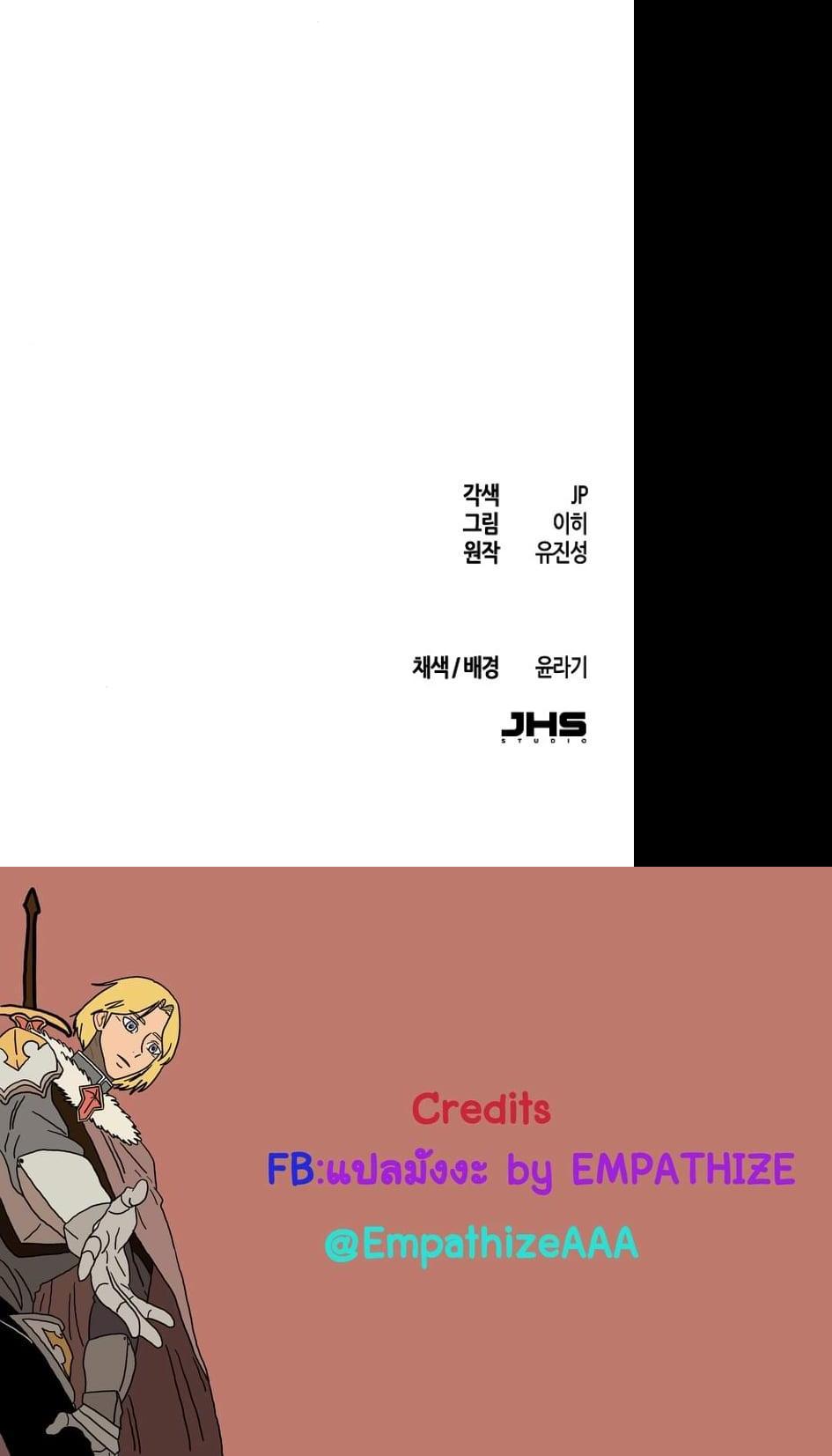 The Return of the Crazy Demon การหวนคืนของอสูรคลั่ง Chap 6 - Next Chap 7