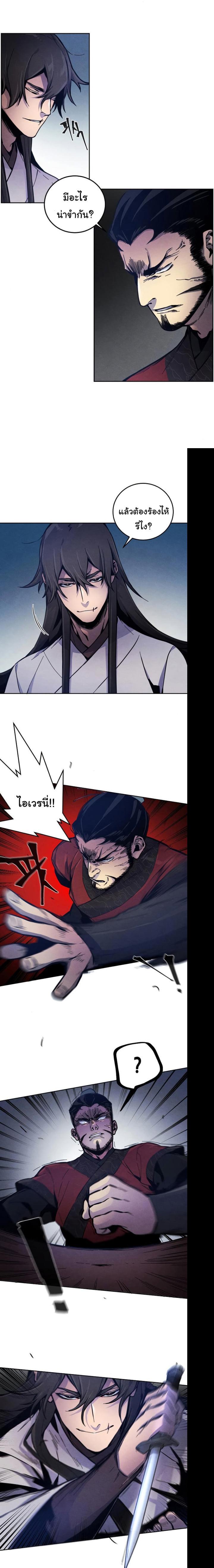 The Return of the Crazy Demon การหวนคืนของอสูรคลั่ง Chap 6 - Next Chap 7