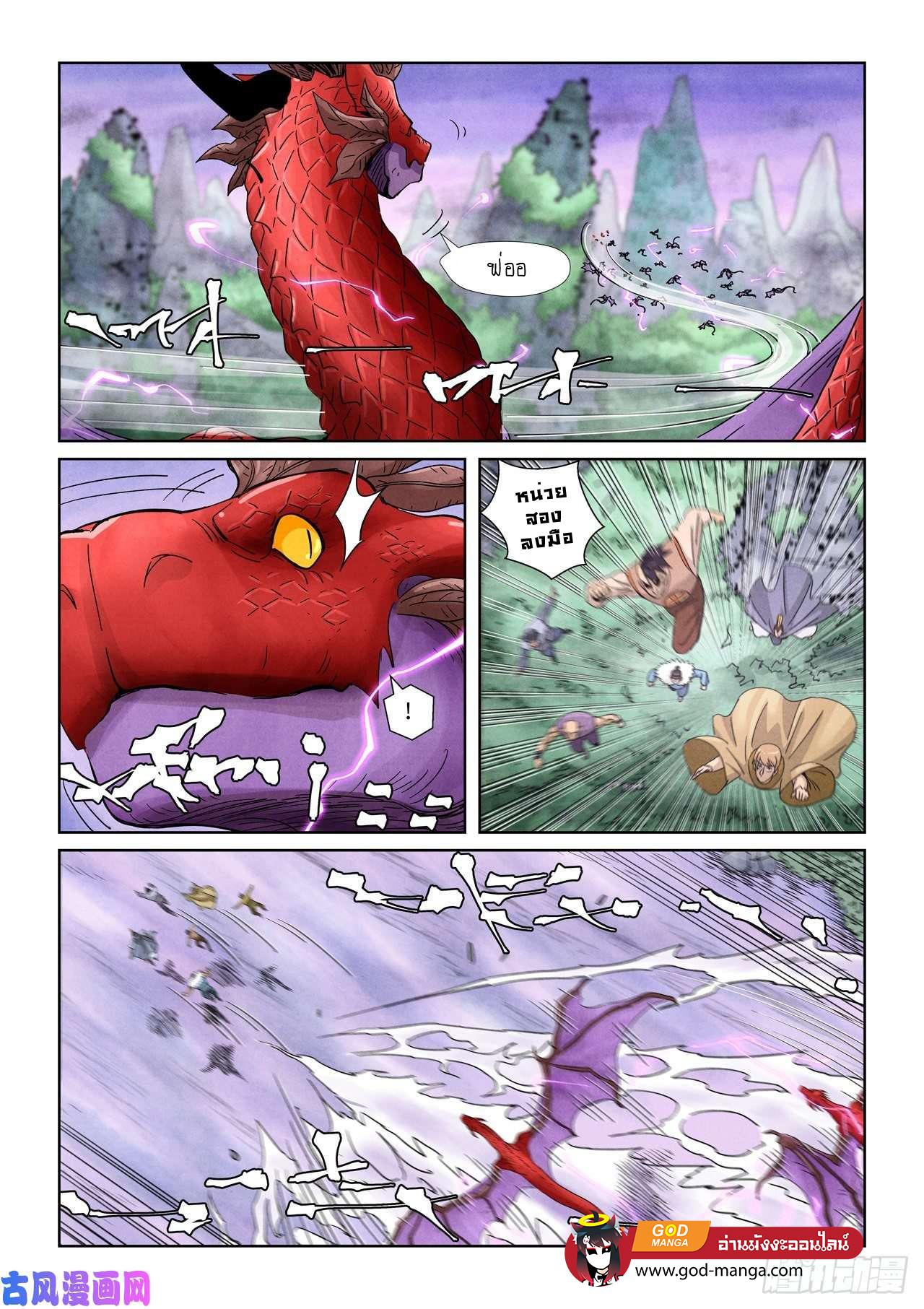 Tales of Demons and Gods Chap 357 - Next Chap 358