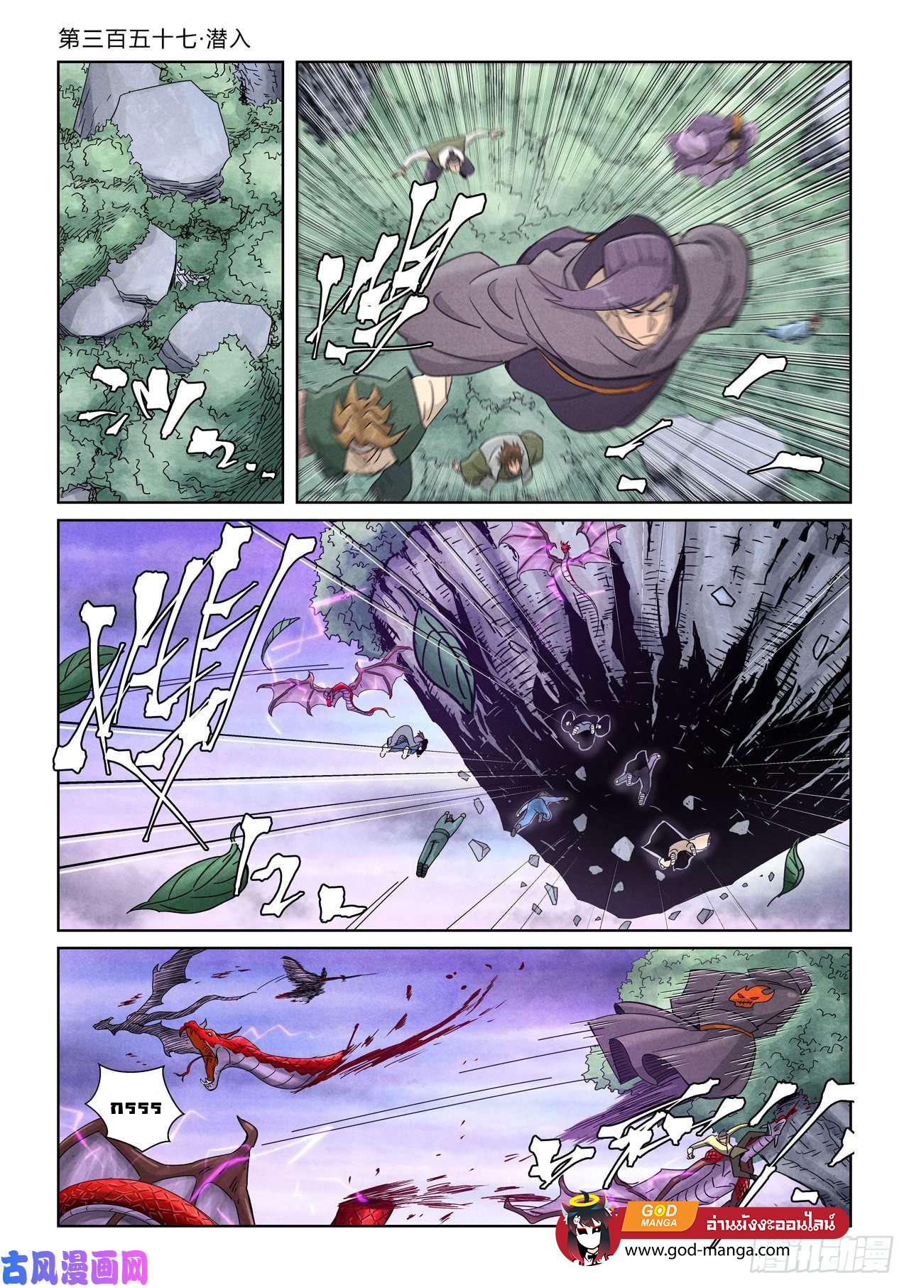 Tales of Demons and Gods Chap 357 - Next Chap 358