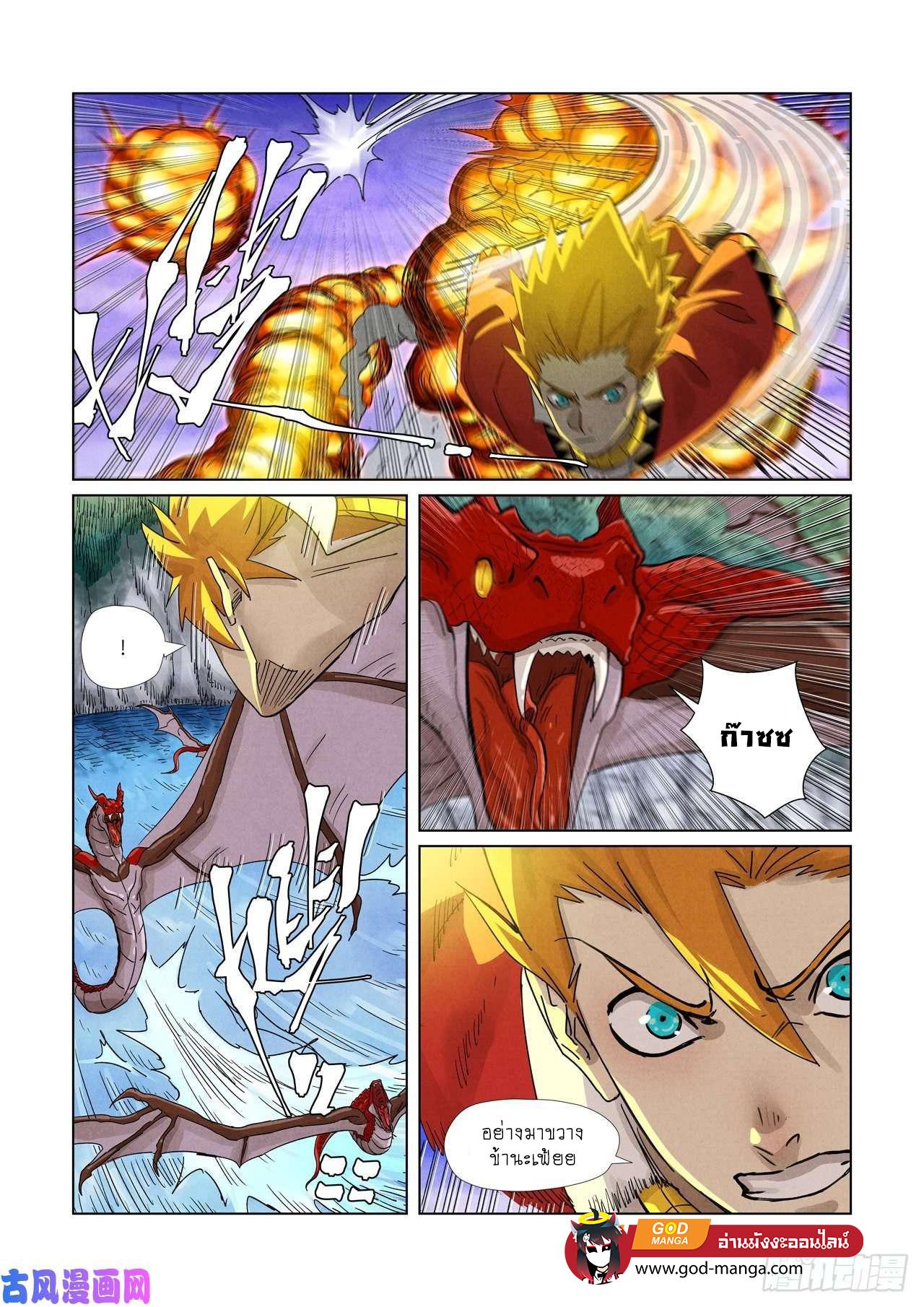 Tales of Demons and Gods Chap 357 - Next Chap 358