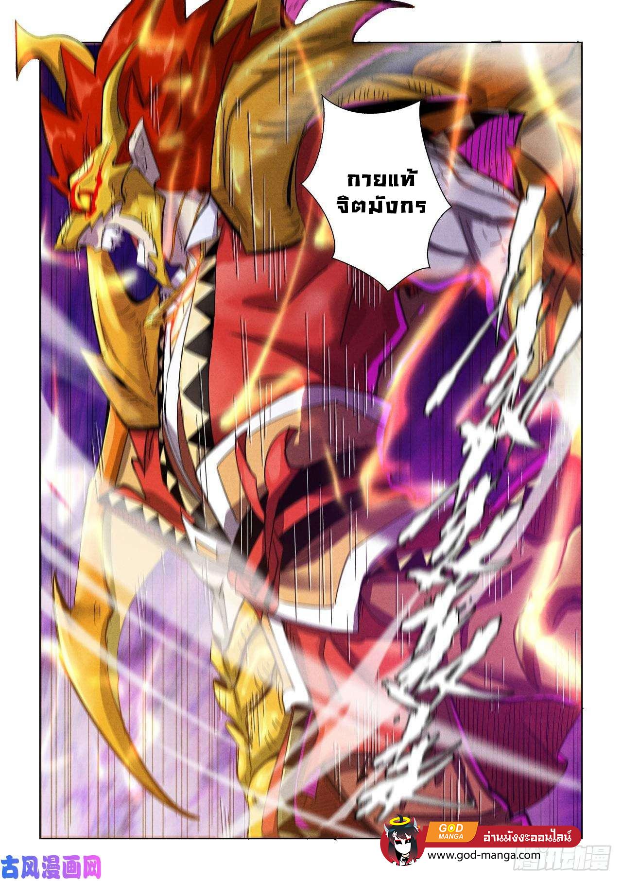 Tales of Demons and Gods Chap 357 - Next Chap 358