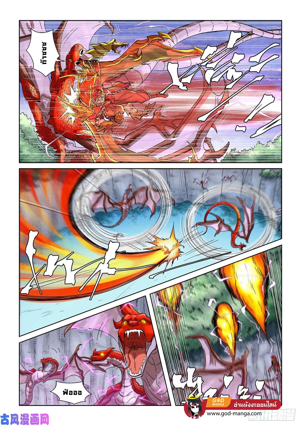 Tales of Demons and Gods Chap 357 - Next Chap 358