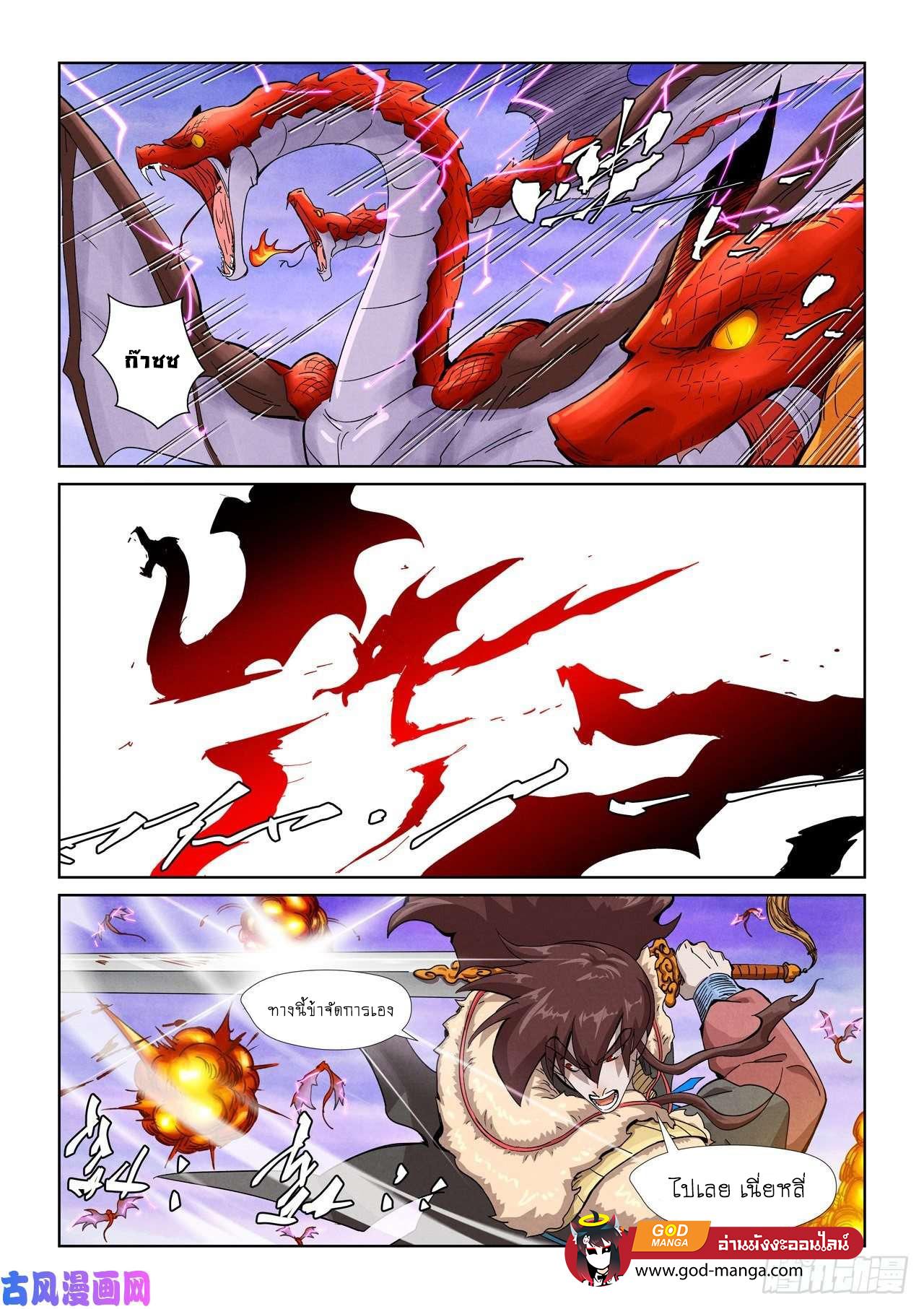 Tales of Demons and Gods Chap 357 - Next Chap 358