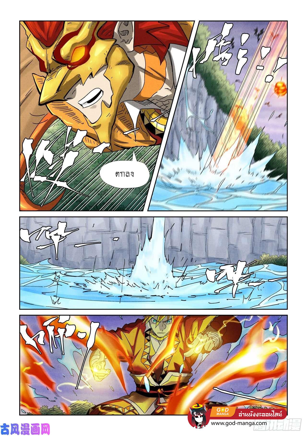 Tales of Demons and Gods Chap 357 - Next Chap 358