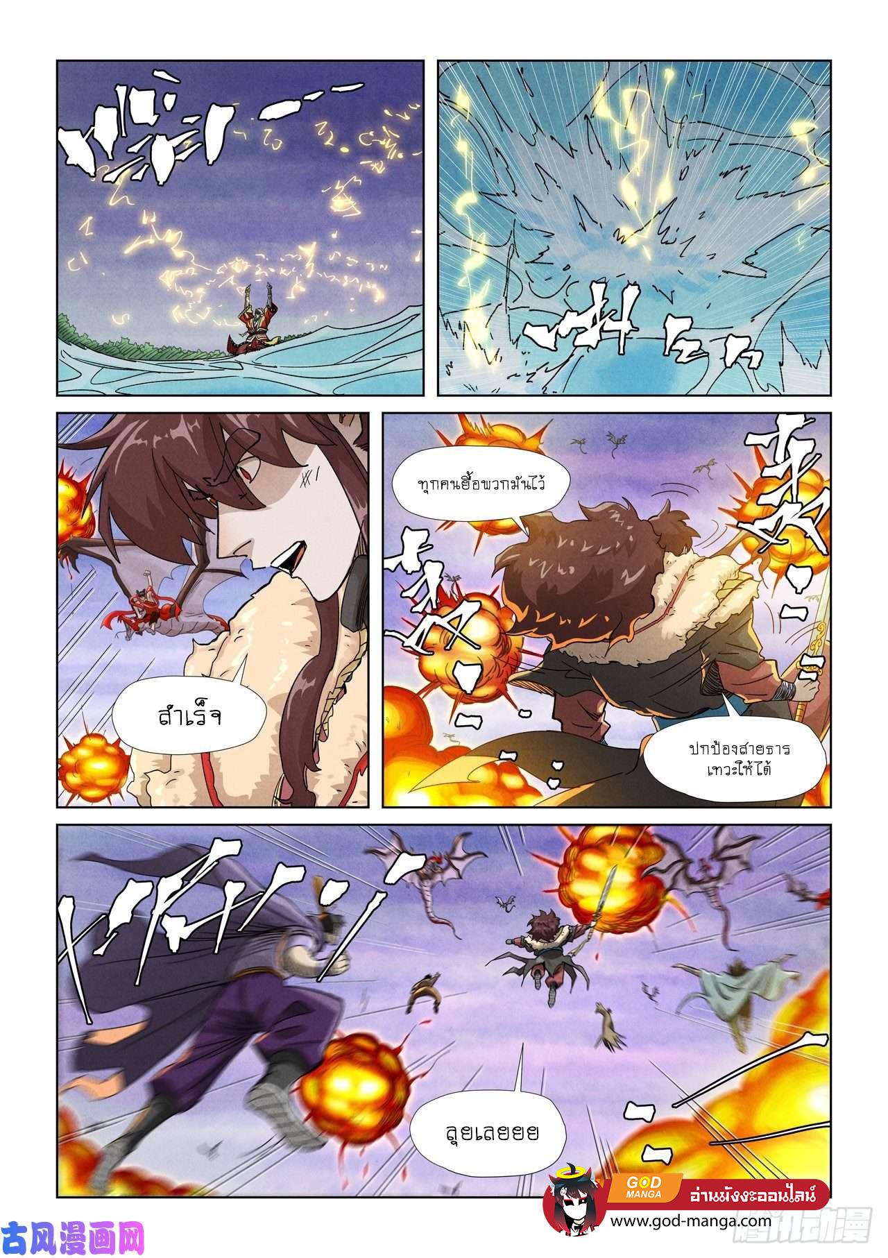 Tales of Demons and Gods Chap 357 - Next Chap 358