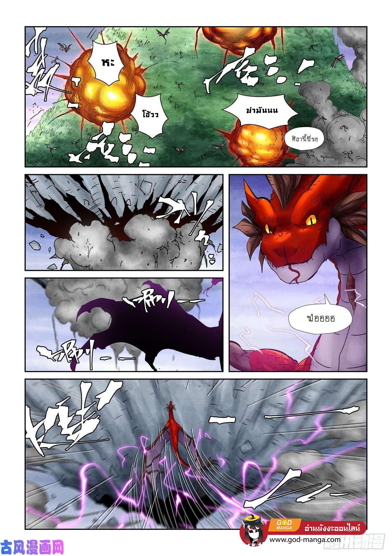 Tales of Demons and Gods Chap 357 - Next Chap 358