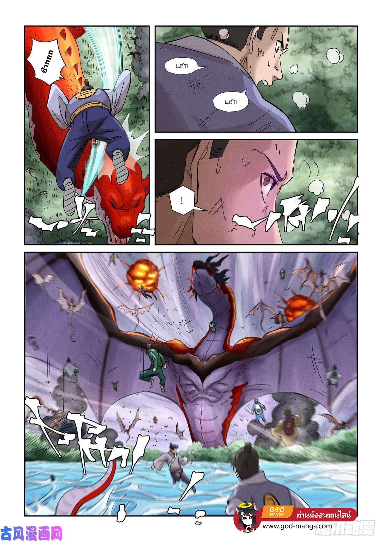 Tales of Demons and Gods Chap 357 - Next Chap 358