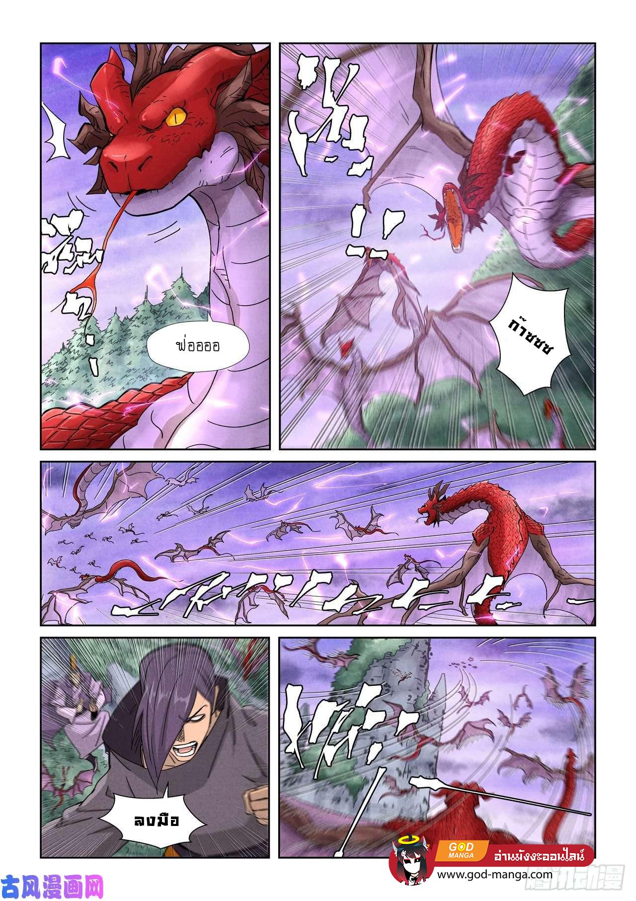 Tales of Demons and Gods Chap 357 - Next Chap 358