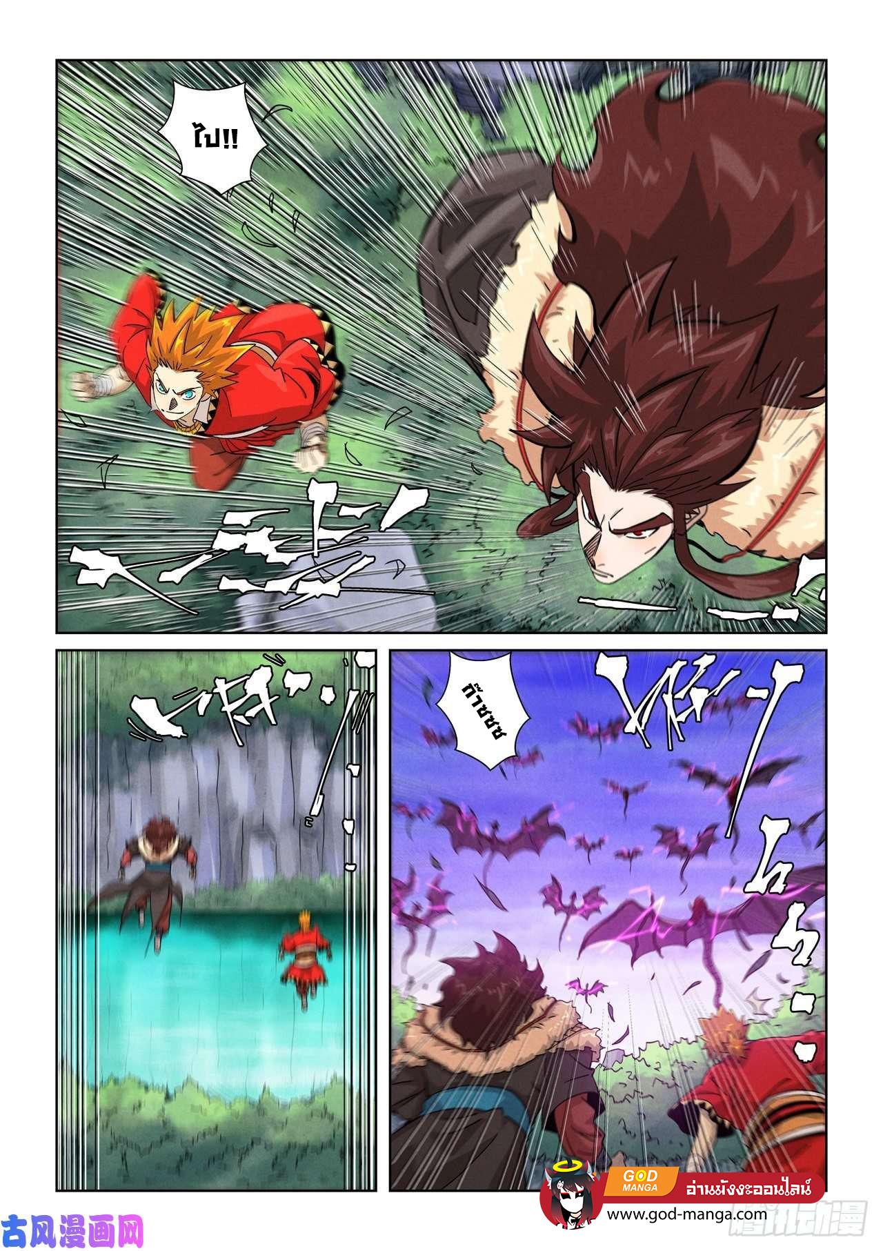 Tales of Demons and Gods Chap 357 - Next Chap 358