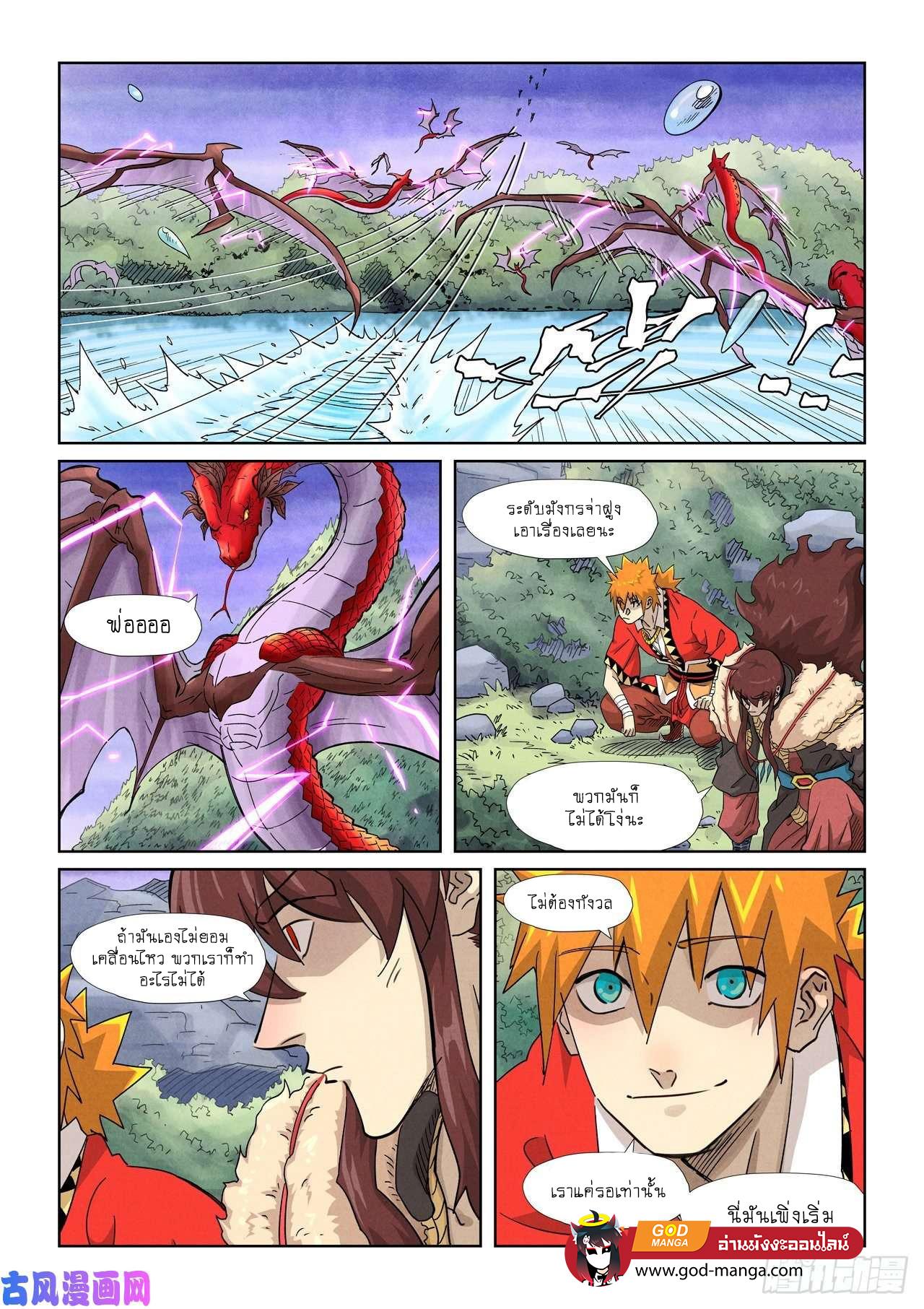 Tales of Demons and Gods Chap 357 - Next Chap 358