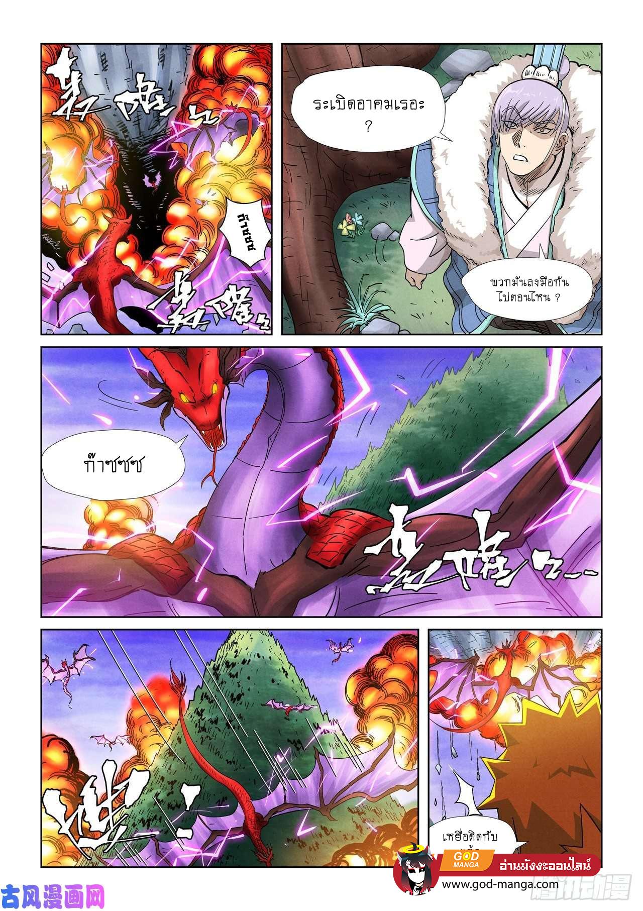 Tales of Demons and Gods Chap 357 - Next Chap 358