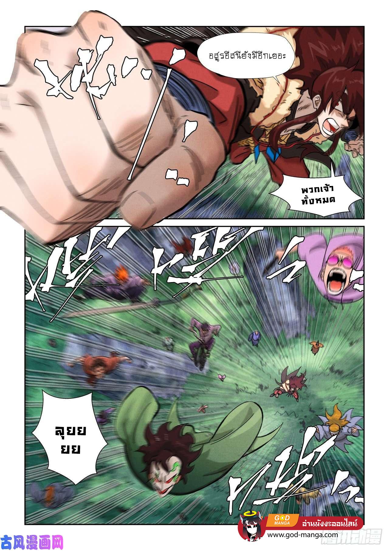 Tales of Demons and Gods Chap 357 - Next Chap 358