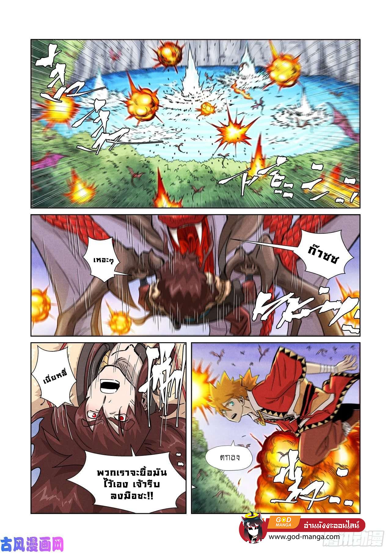 Tales of Demons and Gods Chap 357 - Next Chap 358
