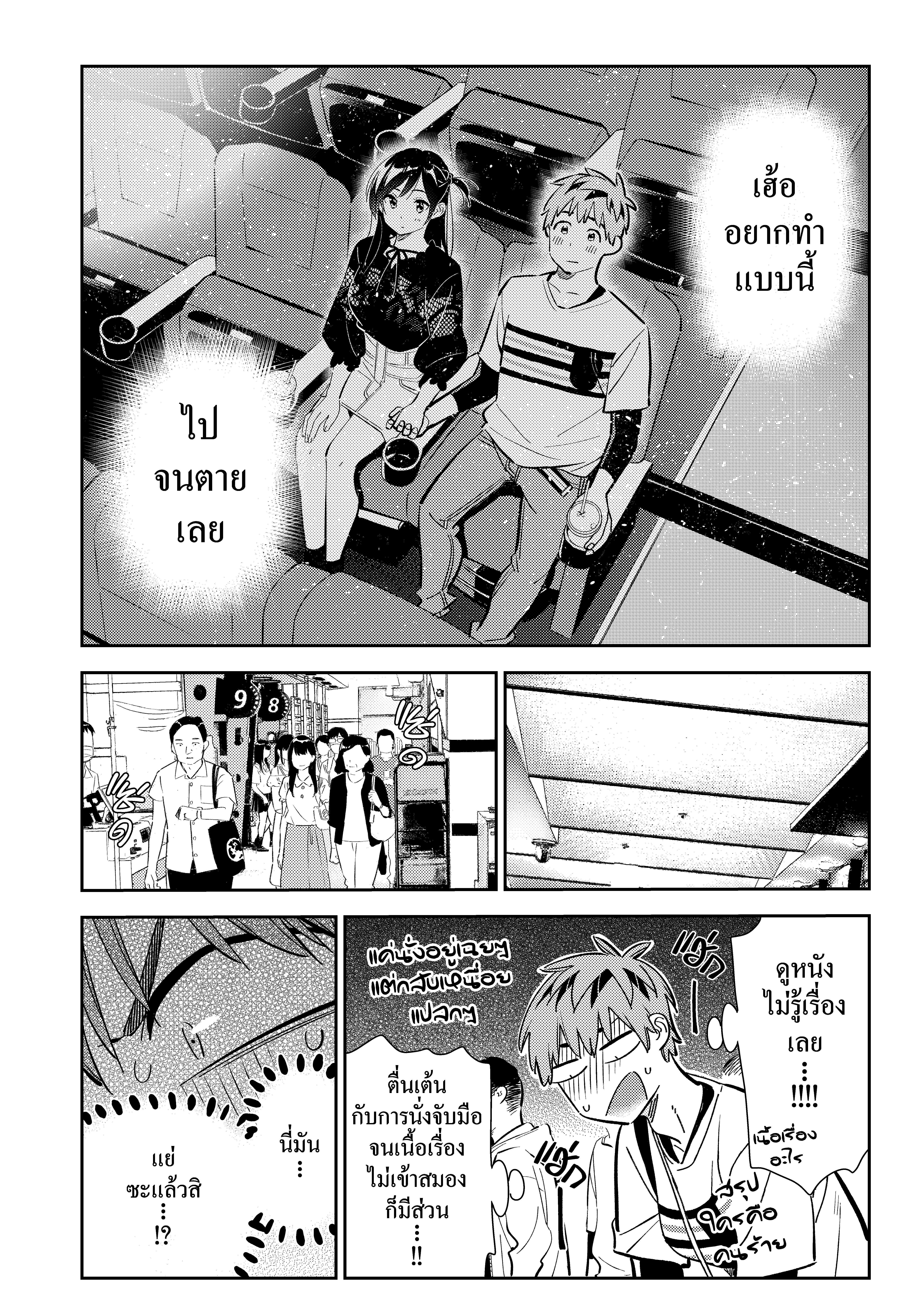 Kanojo Okarishimasu – สะดุดรักยัยแฟนเช่า Chap 159 - Next Chap 160