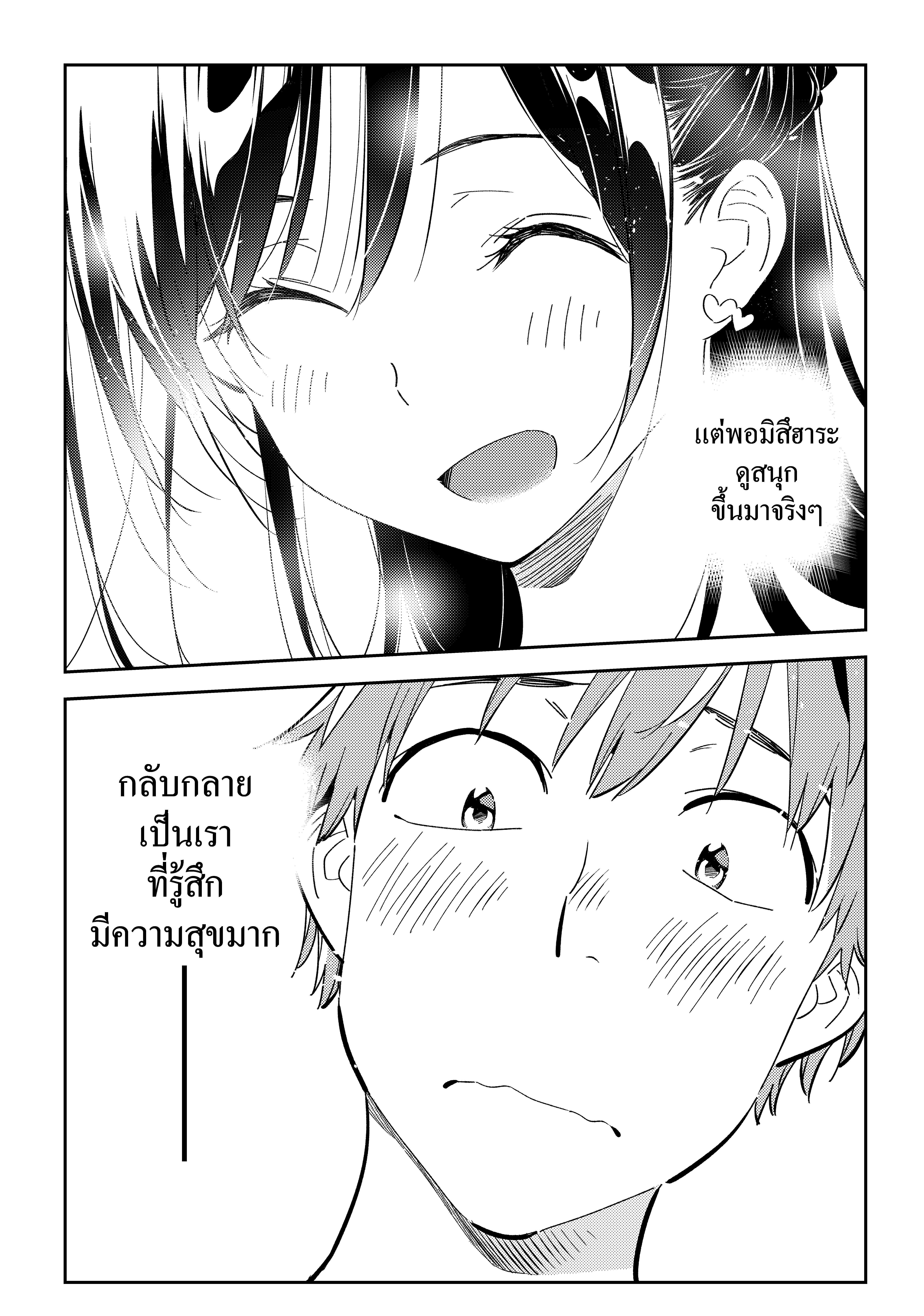 Kanojo Okarishimasu – สะดุดรักยัยแฟนเช่า Chap 159 - Next Chap 160