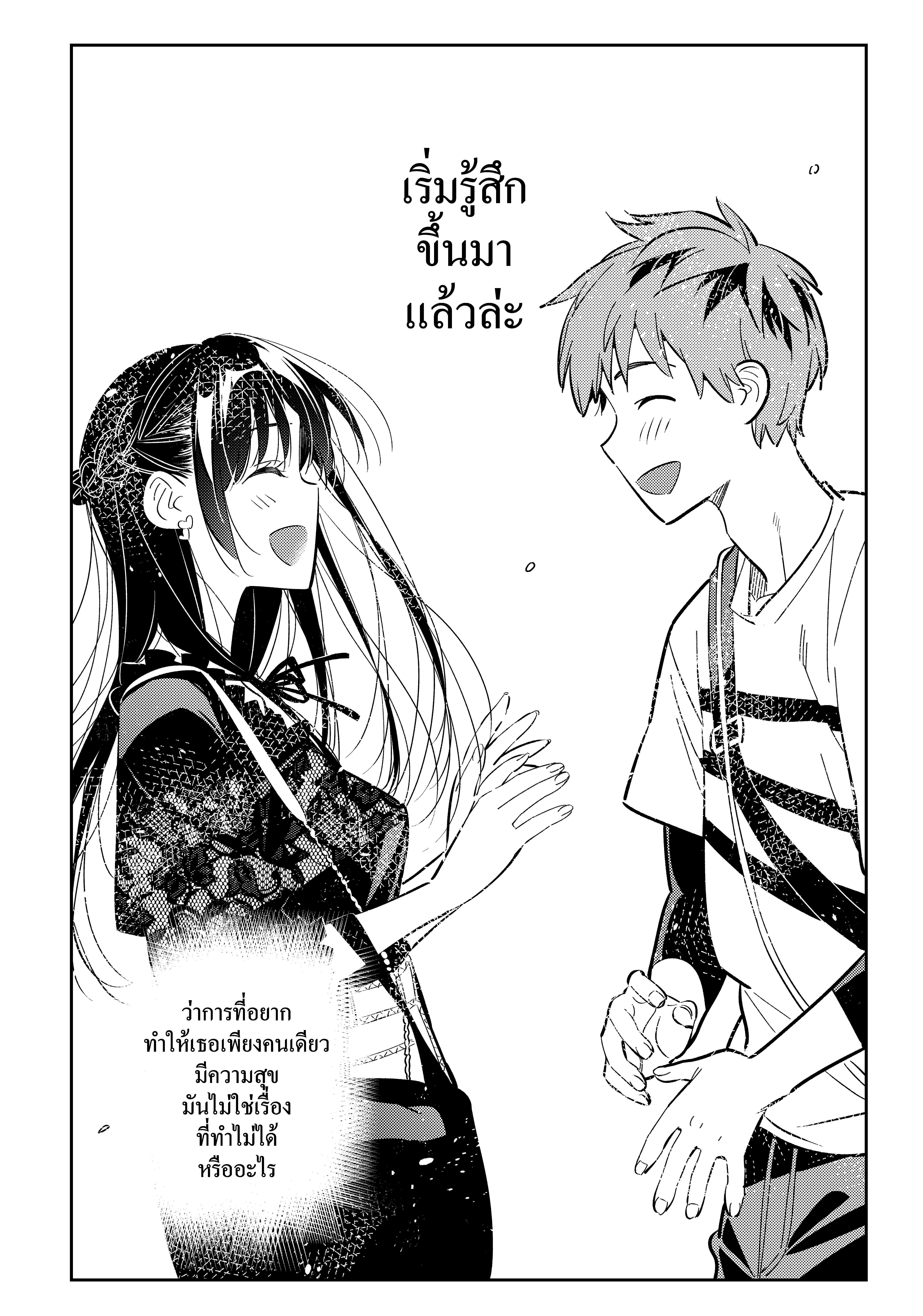 Kanojo Okarishimasu – สะดุดรักยัยแฟนเช่า Chap 159 - Next Chap 160