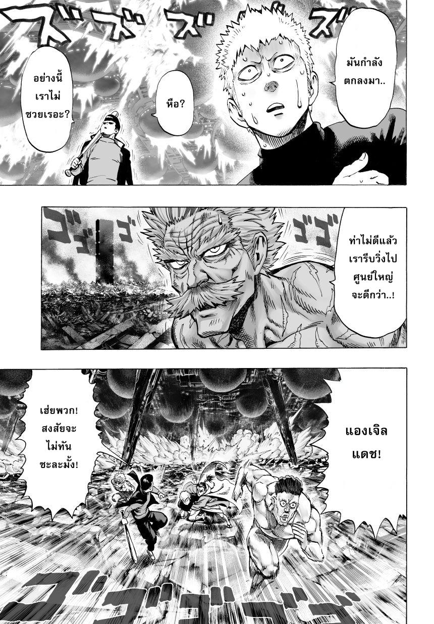 One Punch Man Chap 36.1 - Next Chap 37.1
