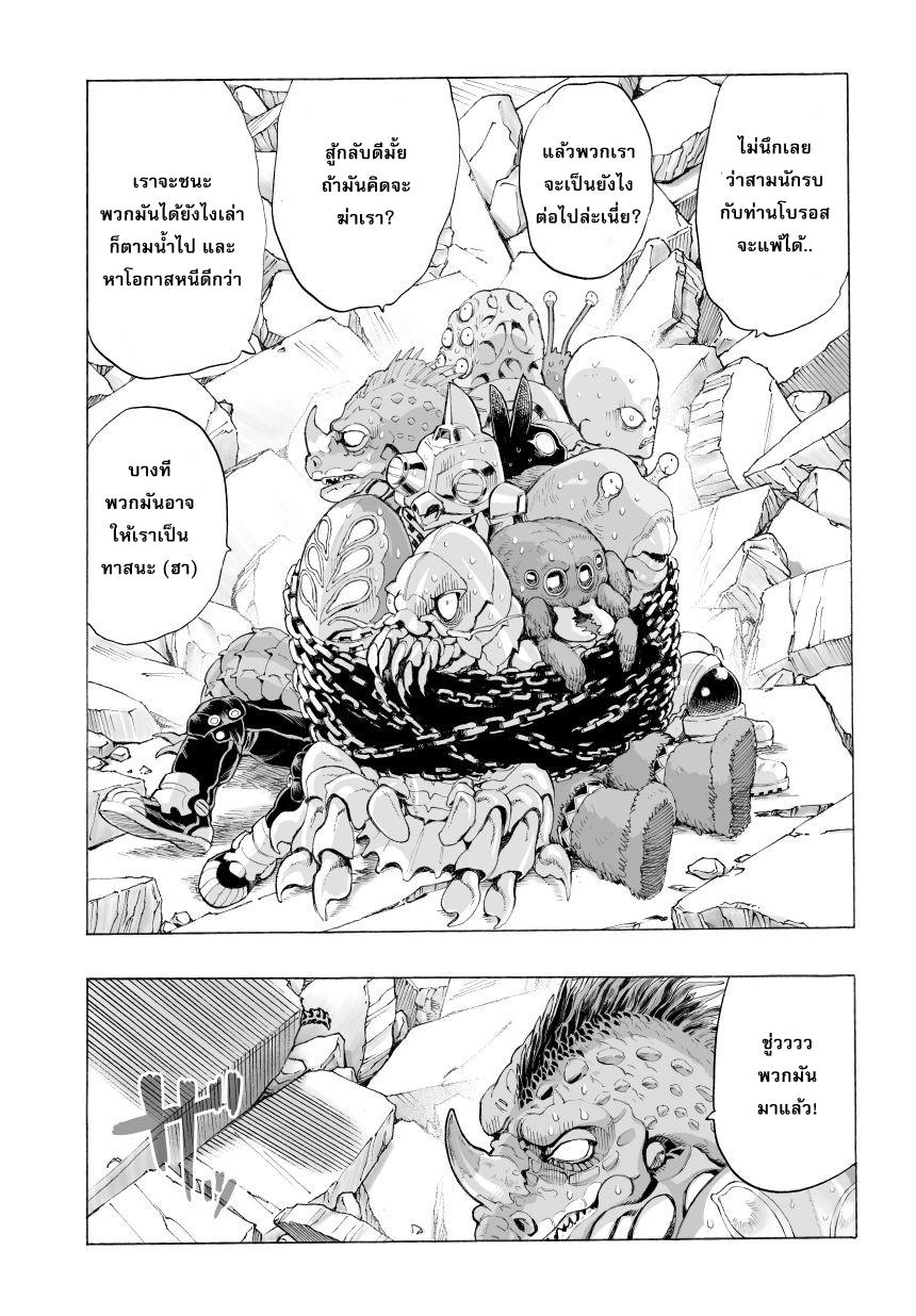 One Punch Man Chap 36.1 - Next Chap 37.1