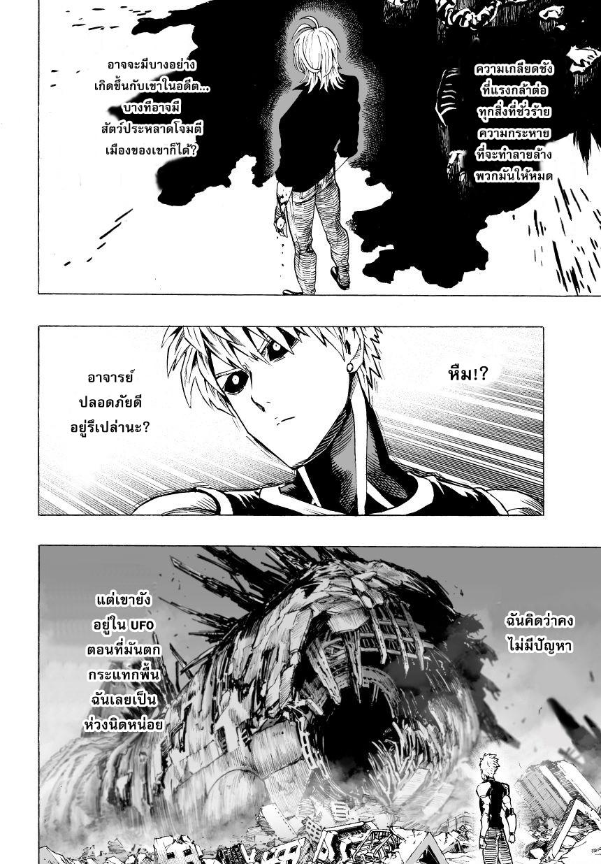 One Punch Man Chap 36.1 - Next Chap 37.1
