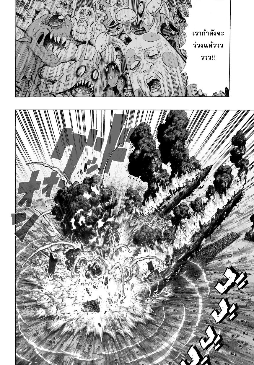 One Punch Man Chap 36.1 - Next Chap 37.1