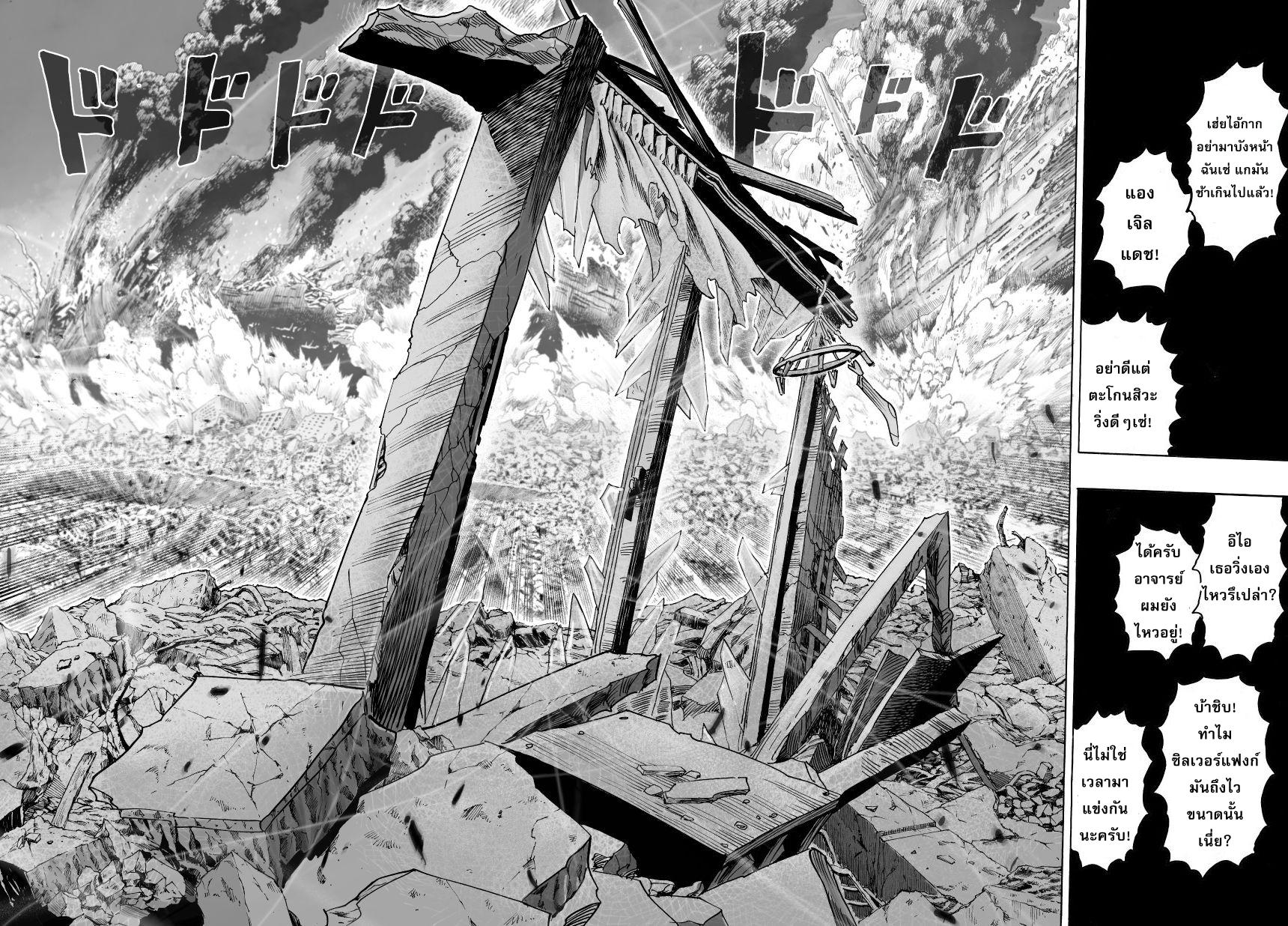 One Punch Man Chap 36.1 - Next Chap 37.1