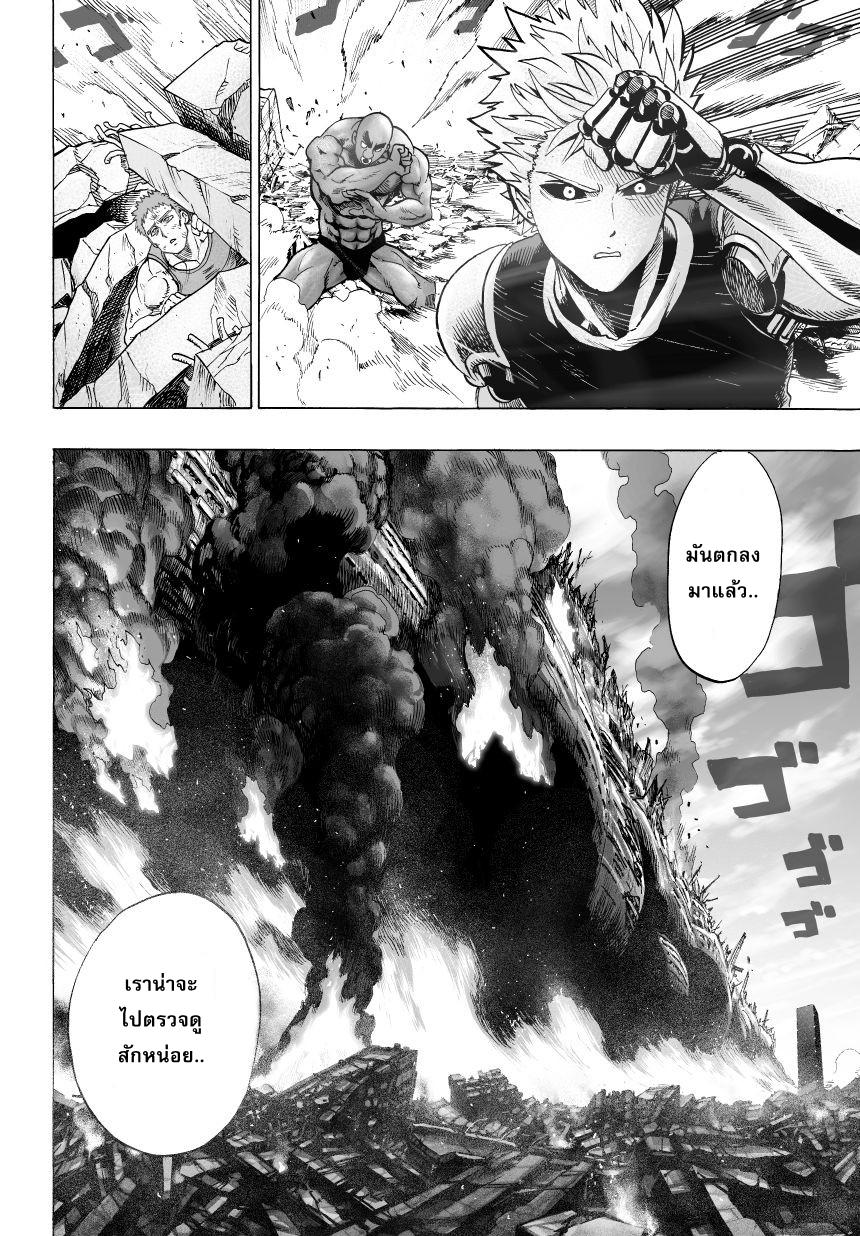 One Punch Man Chap 36.1 - Next Chap 37.1