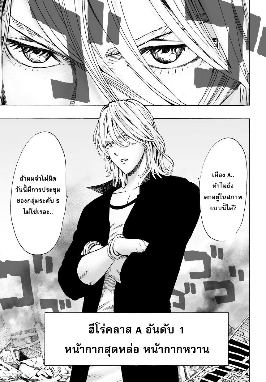 One Punch Man Chap 36.1 - Next Chap 37.1