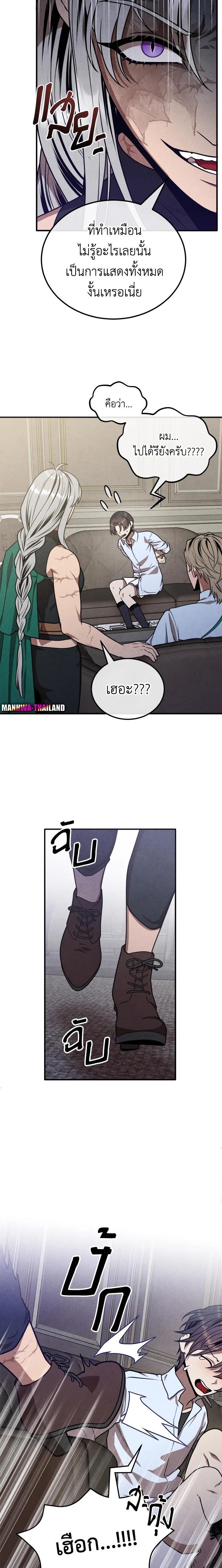 Legendary Youngest Son of the Marquis House Chap 88 - Next Chap 89