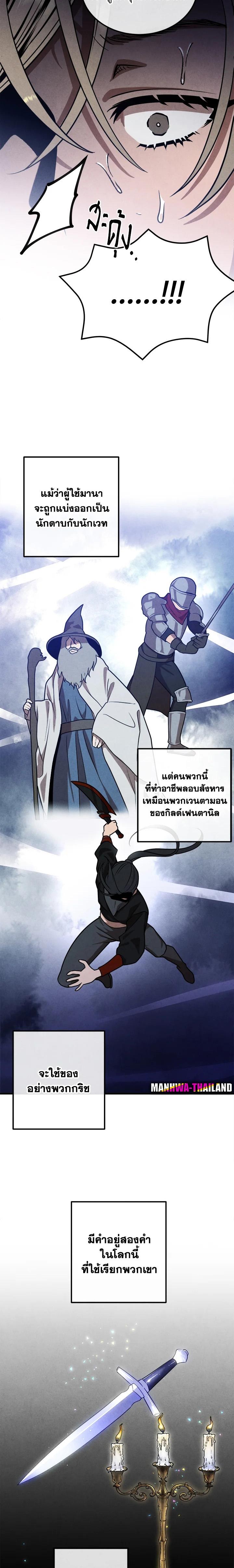 Legendary Youngest Son of the Marquis House Chap 88 - Next Chap 89