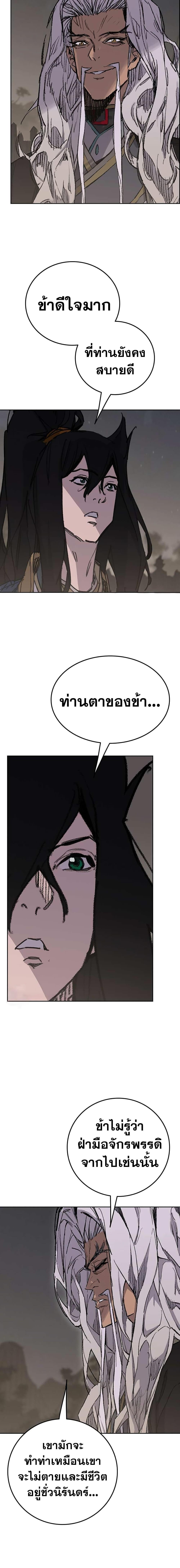 The Undefeatable Swordsman Chap 182 - Next Chap 183