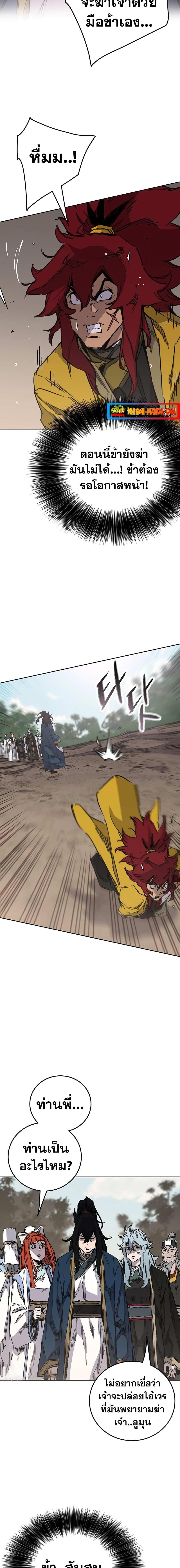 The Undefeatable Swordsman Chap 182 - Next Chap 183