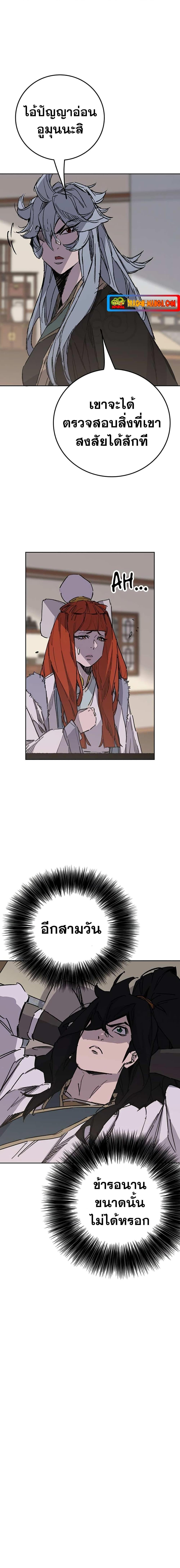 The Undefeatable Swordsman Chap 182 - Next Chap 183