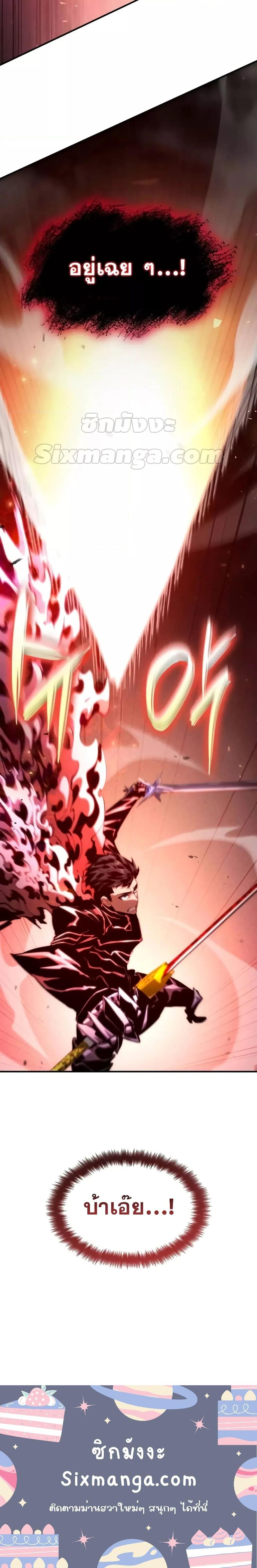 Boundless Necromancer Chap 72 - Next Chap 73