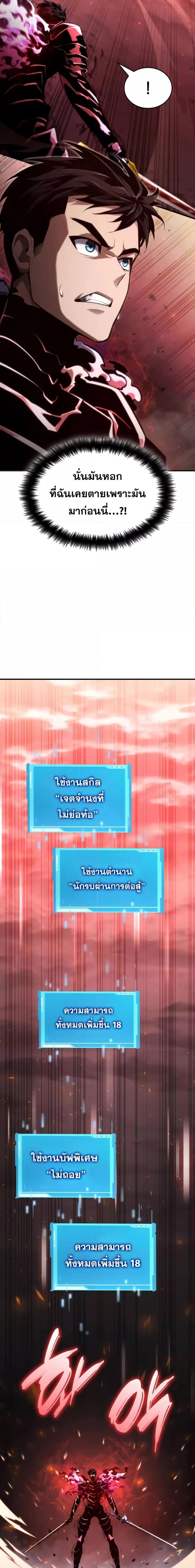 Boundless Necromancer Chap 72 - Next Chap 73