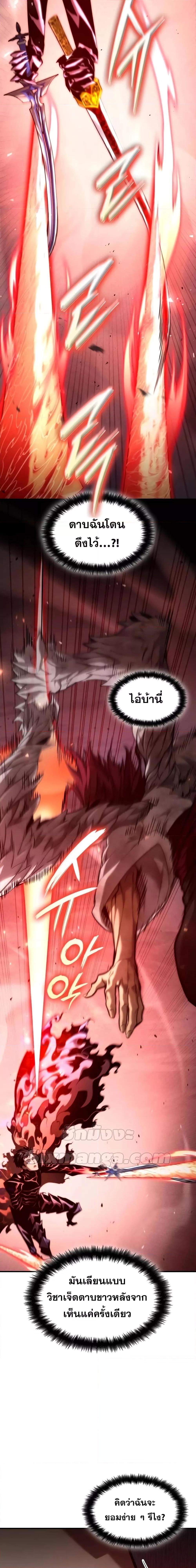 Boundless Necromancer Chap 72 - Next Chap 73